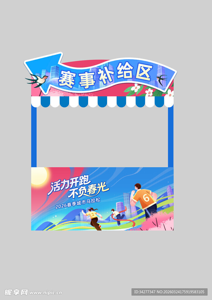 童趣彩绘校园活动展示区