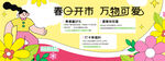 春日开市海报