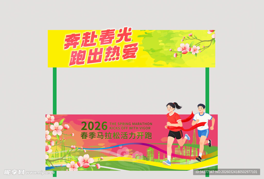 青春活力户外奔跑场景