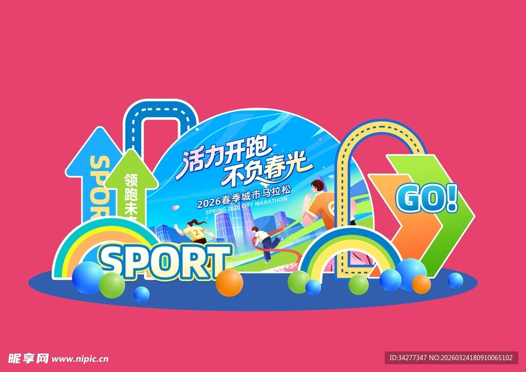 儿童运动乐园卡通插画