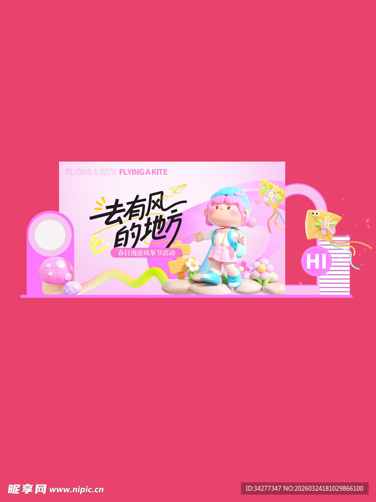 梦幻卡通风格儿童房装饰图