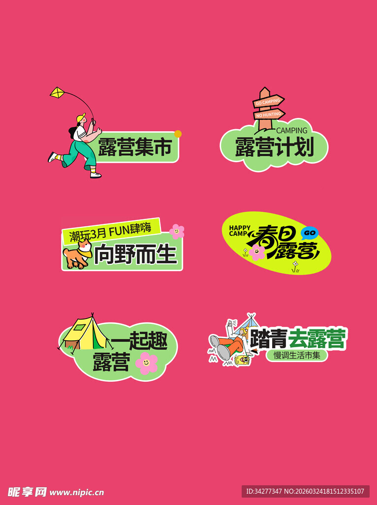 趣味教育主题图标集合