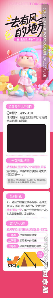 可爱风美食宣传海报设计