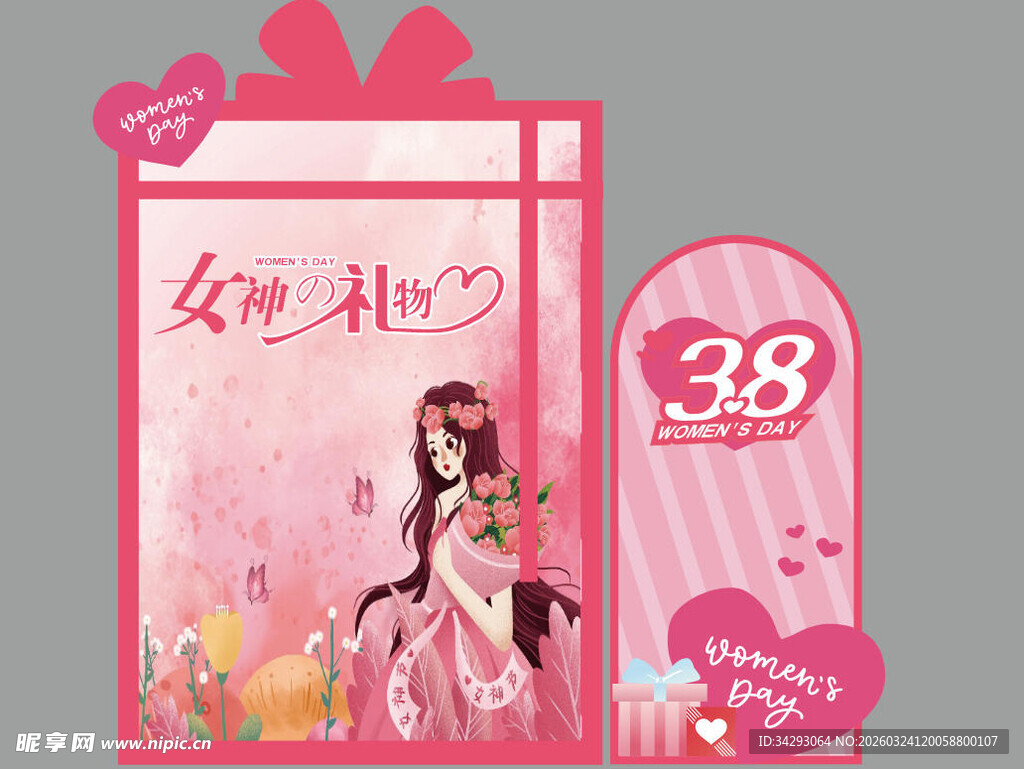 38女神节促销海报设计