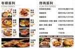 牛排菜单设计