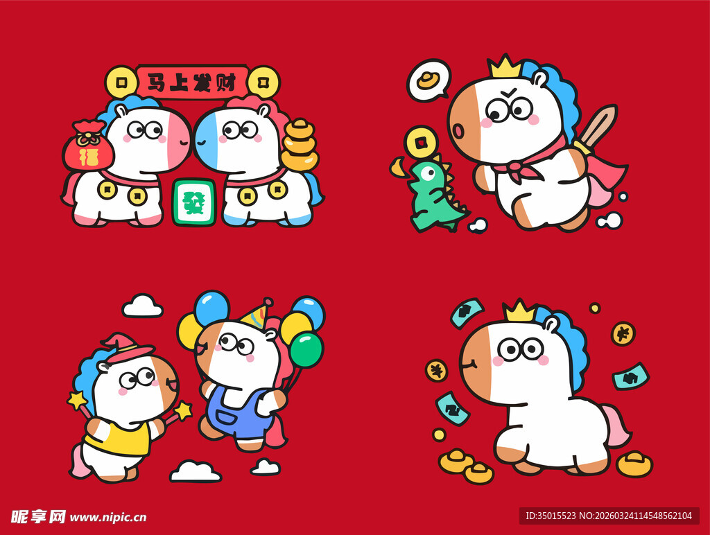 创意卡通马元素插画贴图