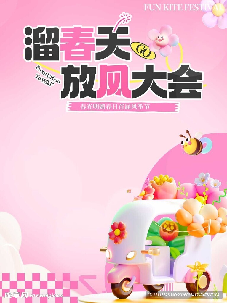 遛娃放风大会甜品场景