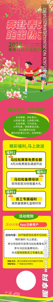 儿童教育类海报展示