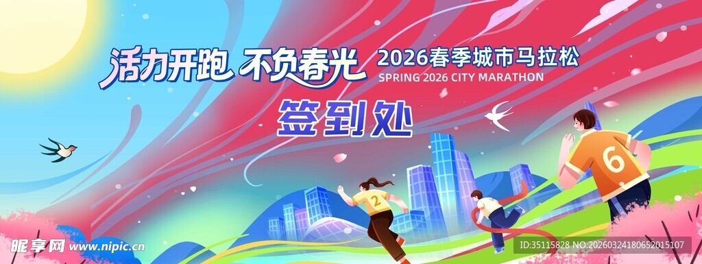 活力飞扬的青少年运动场景