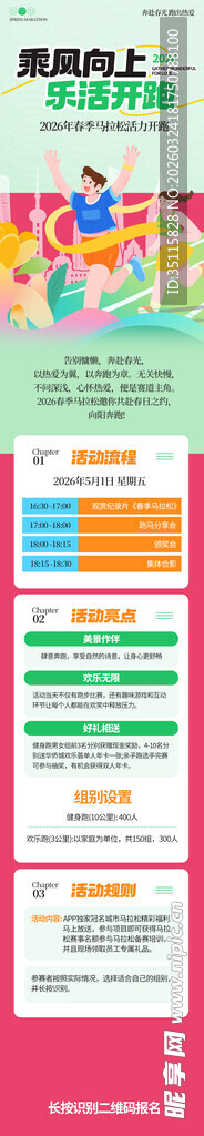 多彩课程表设计模板