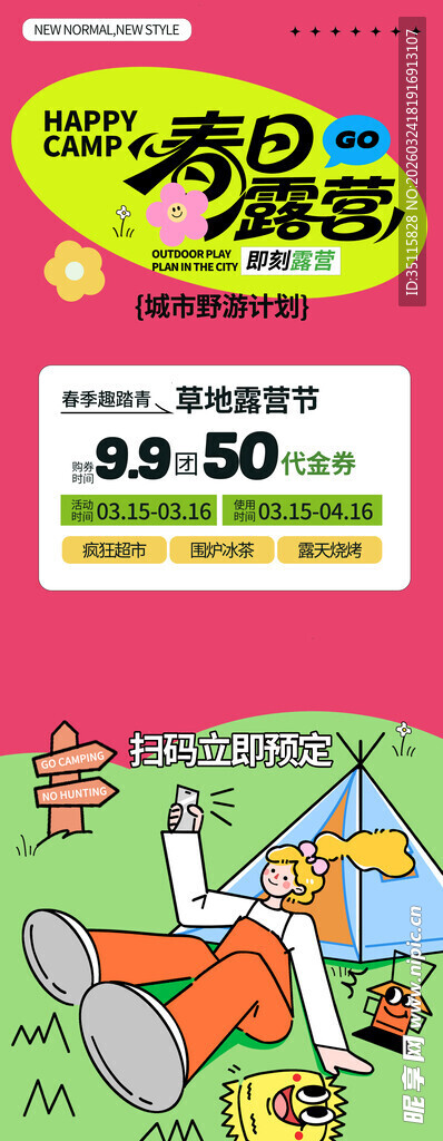 儿童户外玩耍的欢乐时光