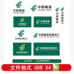 中国邮政标