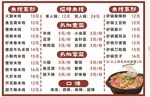 餐馆菜单