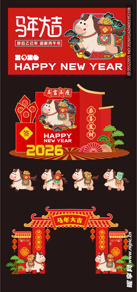 新年喜庆装饰摆件组合