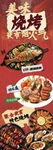 烧烤龙虾门头海报灯箱