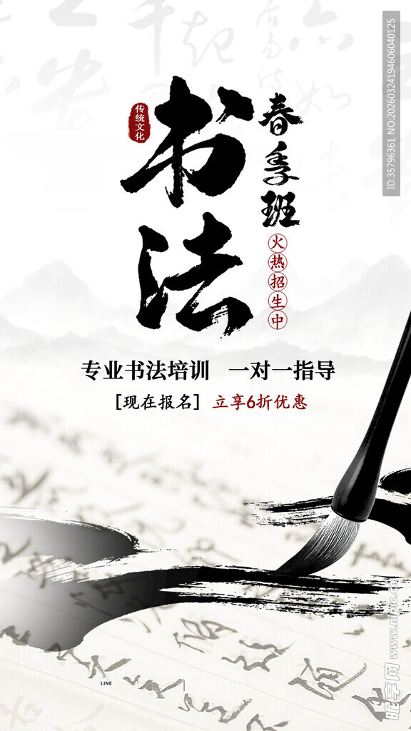  书法培训班 