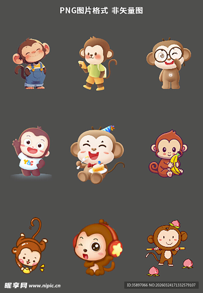 卡通猴子素材