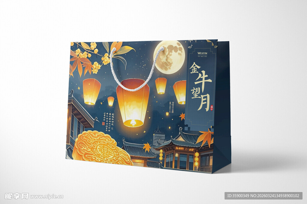 中秋月夜手提袋设计