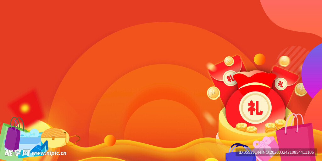 双十一促销海报