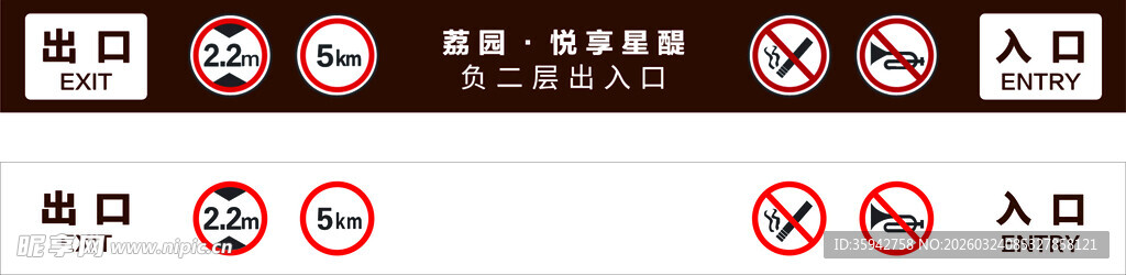 道路施工标志集合