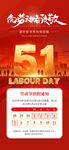 劳动节放假通知