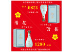 杏花村 清花 箱贴 汾酒