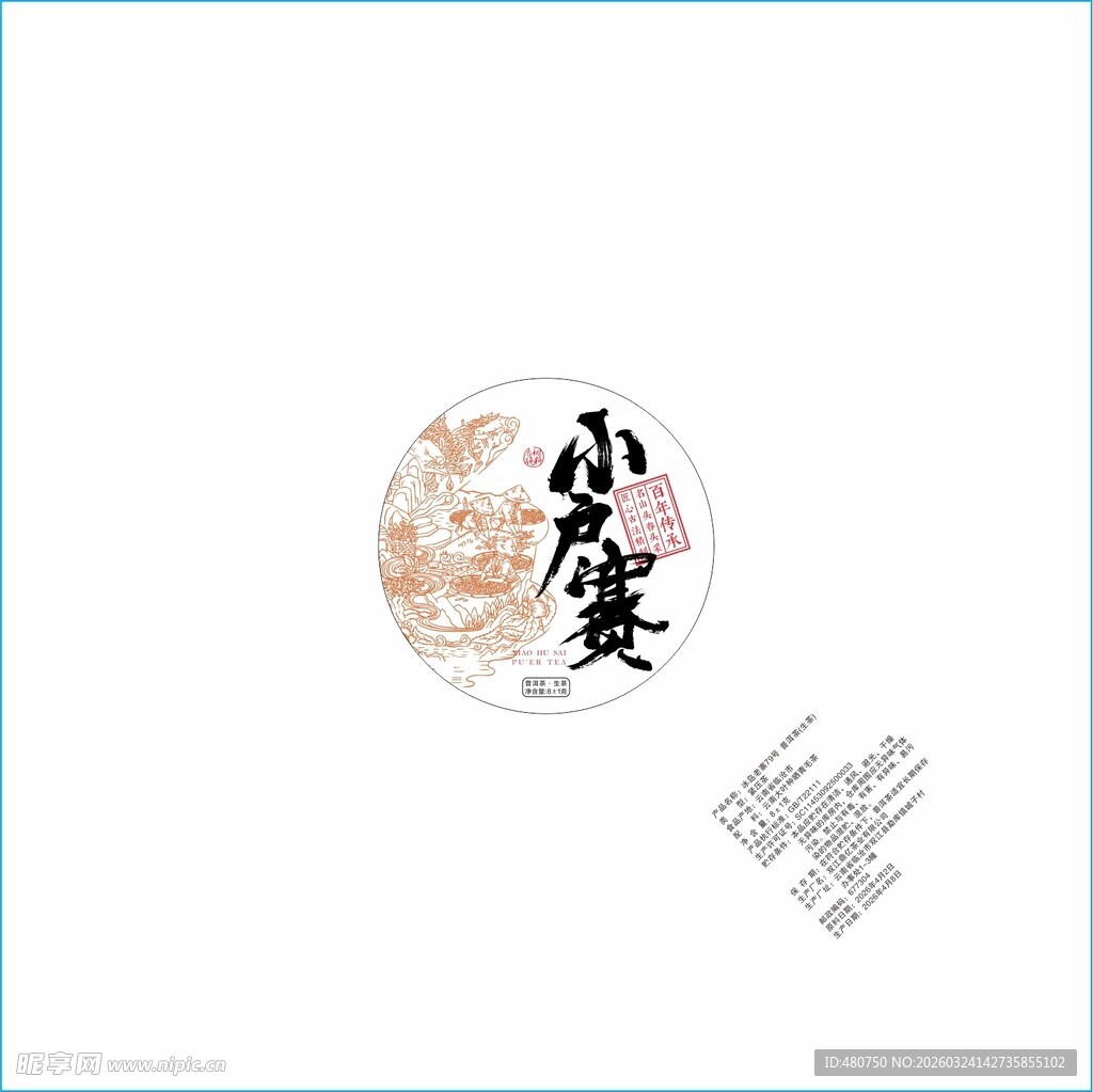 小户赛插画设计