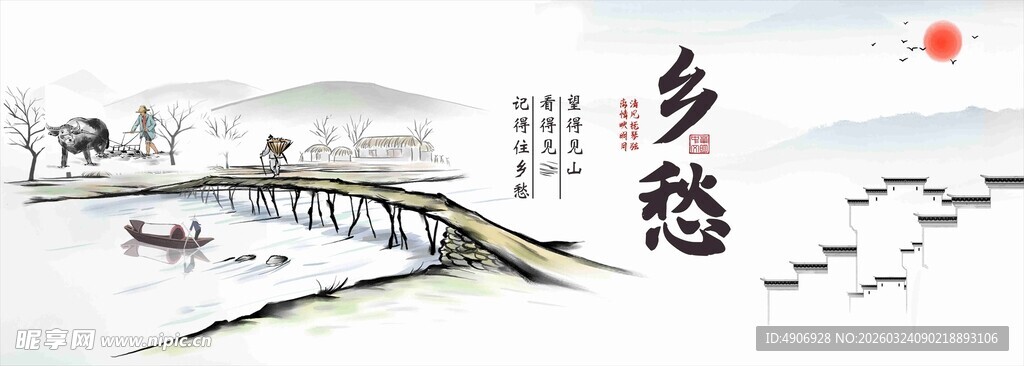 水墨乡愁意境墙绘