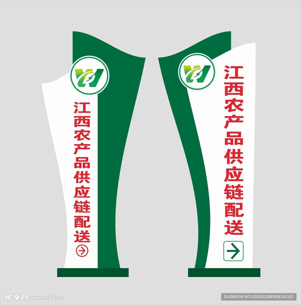 宣传立牌 雕塑 乡村立牌 新农