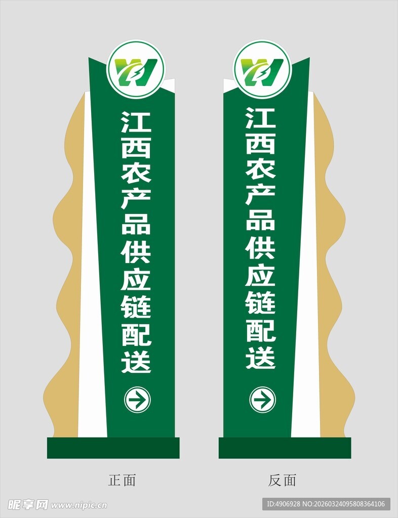 农产品地理标志标识牌