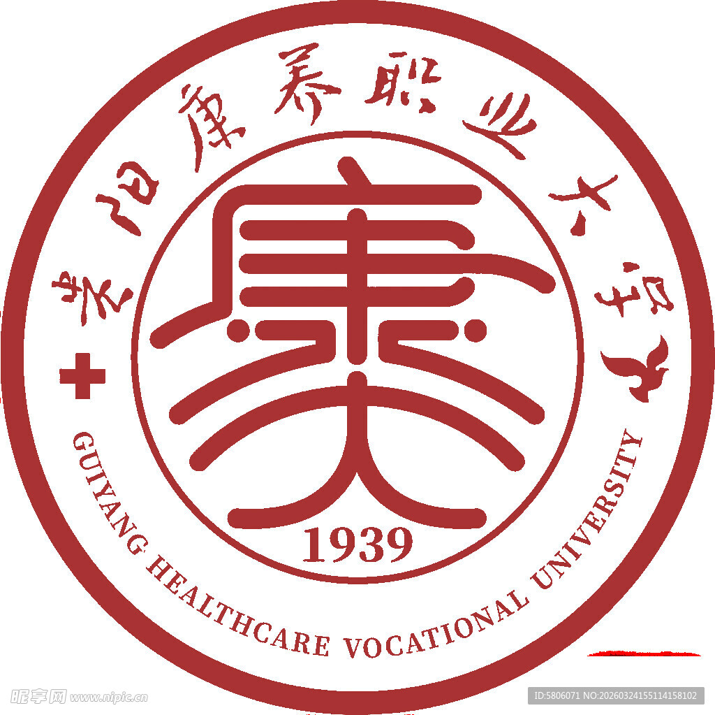 贵阳康养职业大学LOGO