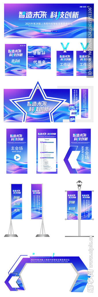 科技风网页界面设计展示