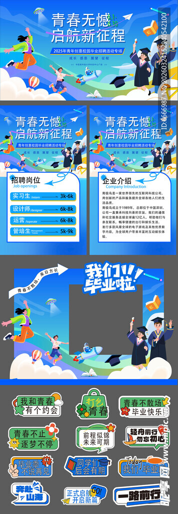 科技风活动宣传物料展示