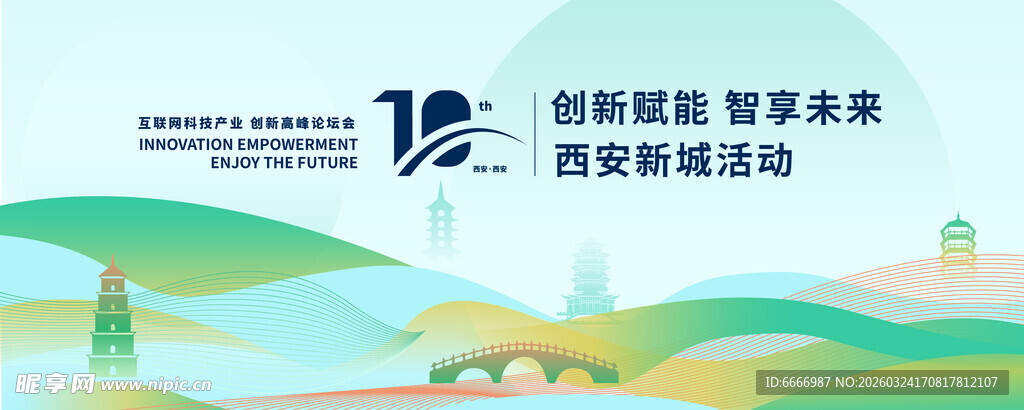 科技创新农业发展宣传图