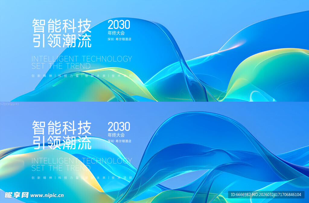 科技感蓝色动态波浪背景图