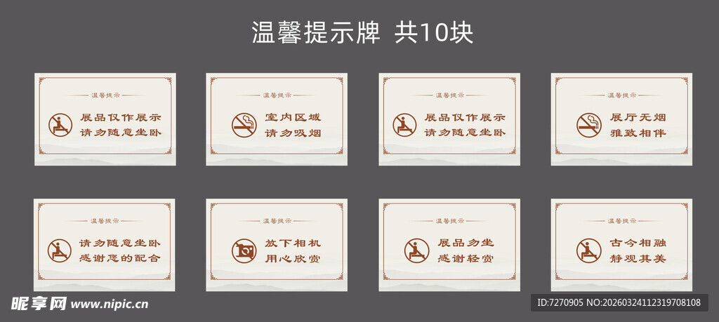 家具展馆温馨提示