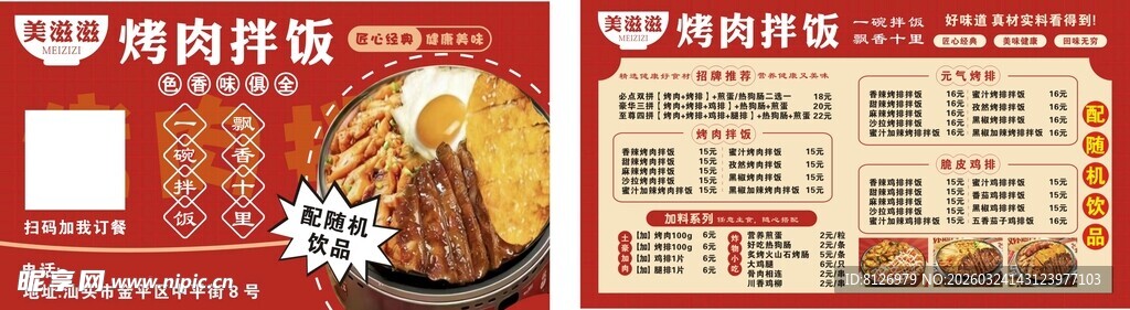 美味炸鸡套餐展示