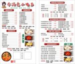 海鲜烤肉小火锅菜单展示