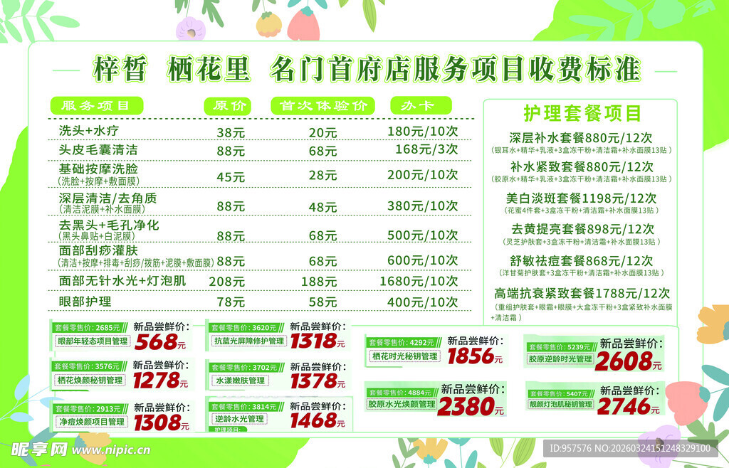 夏季家电促销活动一览表