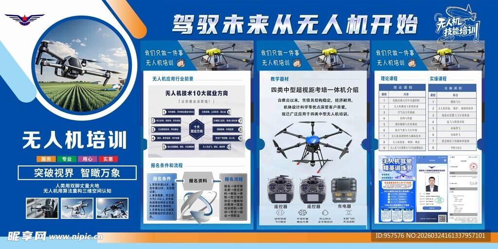 海南警用无人机装备展示