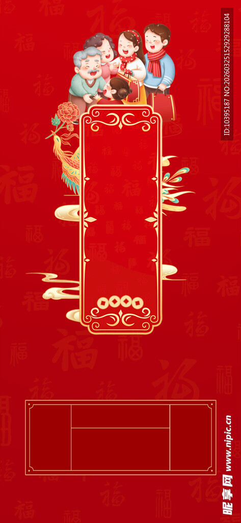 中式红色春节喜庆背景