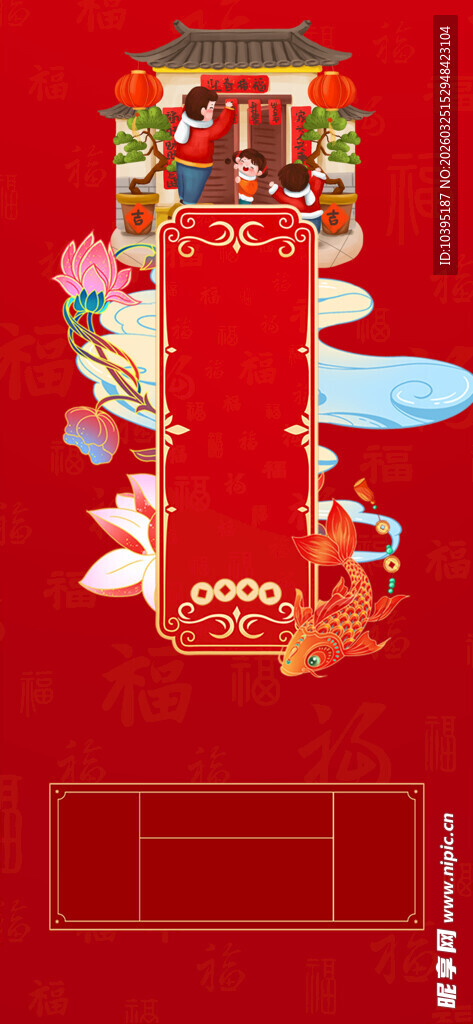 红色喜庆新年电商促销背景