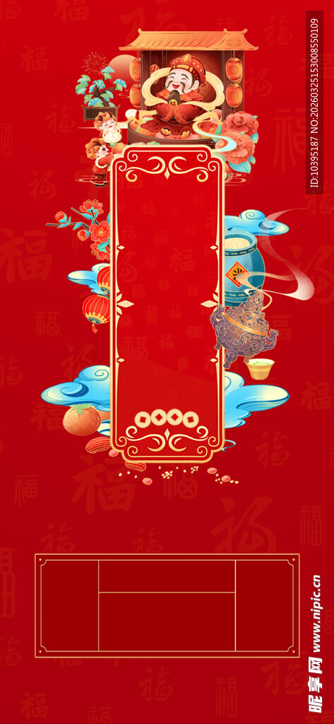 中式红色喜庆边框春节背景