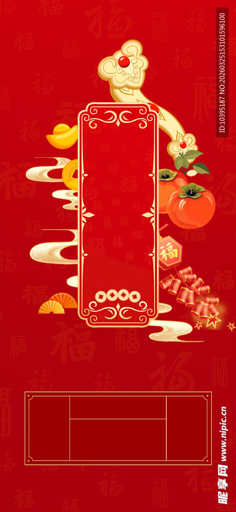 中式红底吉祥装饰图案背景