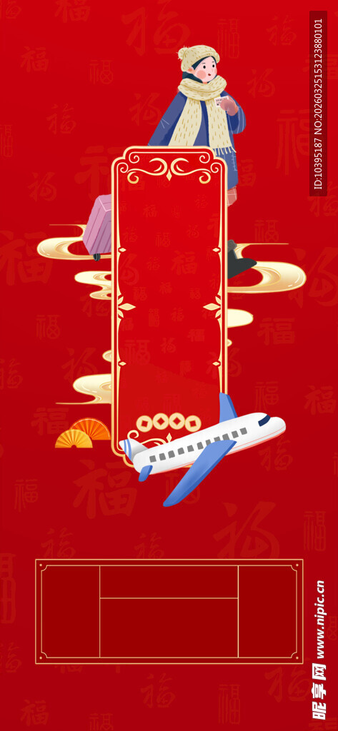 春节大年初一到初八背景