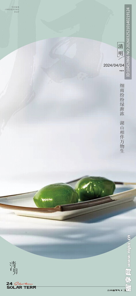 清新抹茶点心摆盘特写