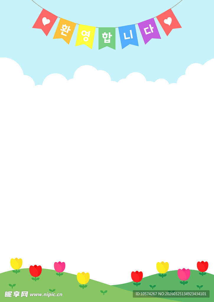 欢乐节日场景插画