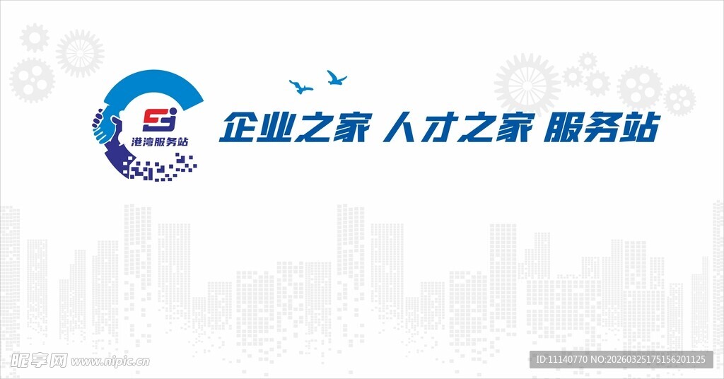 企业之家文化墙