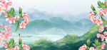 春日繁花映山水背景