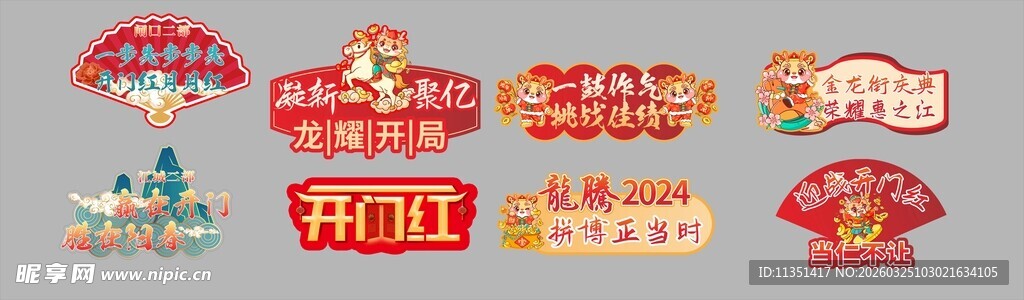 口号手举异形牌